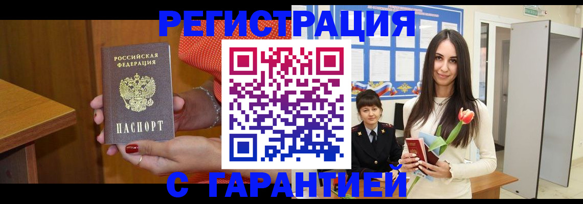 временная регистрация для школы в Куровском