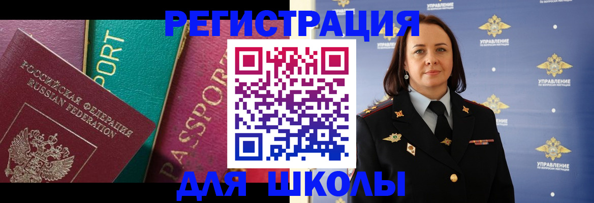 временная регистрация адрес в Куровском