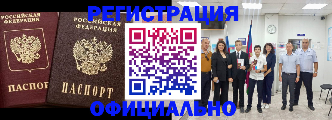 временная регистрация поиск в Куровском
