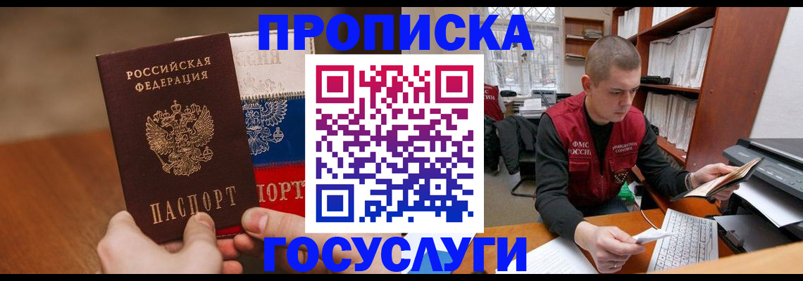 найти адрес прописки в Куровском